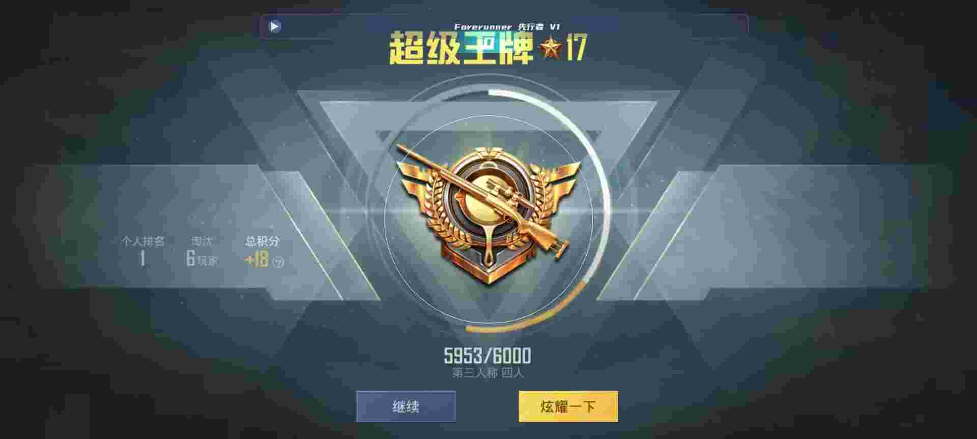 和平精英鸡腿辅助自瞄 - 和平精英盲区辅助软件下载辅助预览图